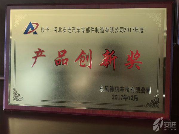 2017產(chǎn)品創(chuàng)新